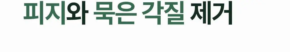 [모공딥톡스] 숨37 마이크로액티브 핑크비타민 버블톡스 마스크팩/그린비타민 버블톡스 팩클렌저 마스크 100ml 상세페이지 53